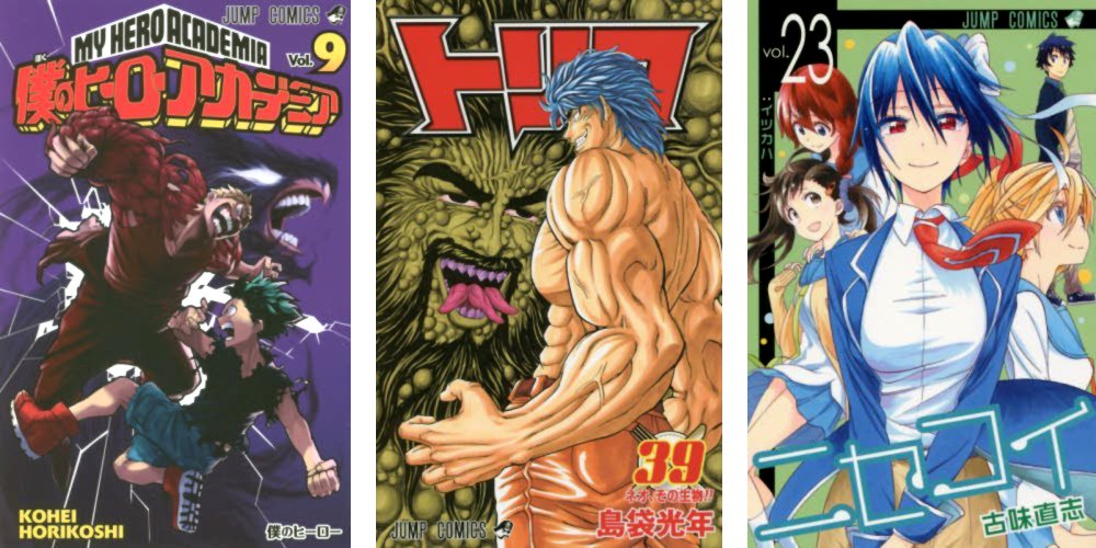 My Hero Academia 9 Toriko 9 Nisekoi 23